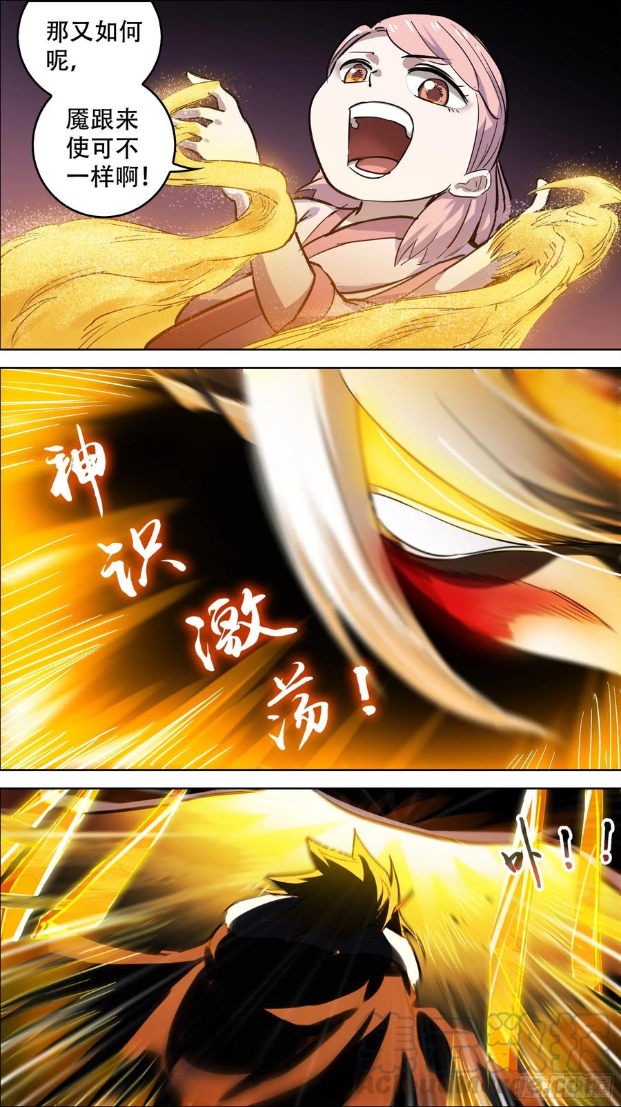 贰捌壹、原始-刍狗-永宵文化·腊肉（第4张）