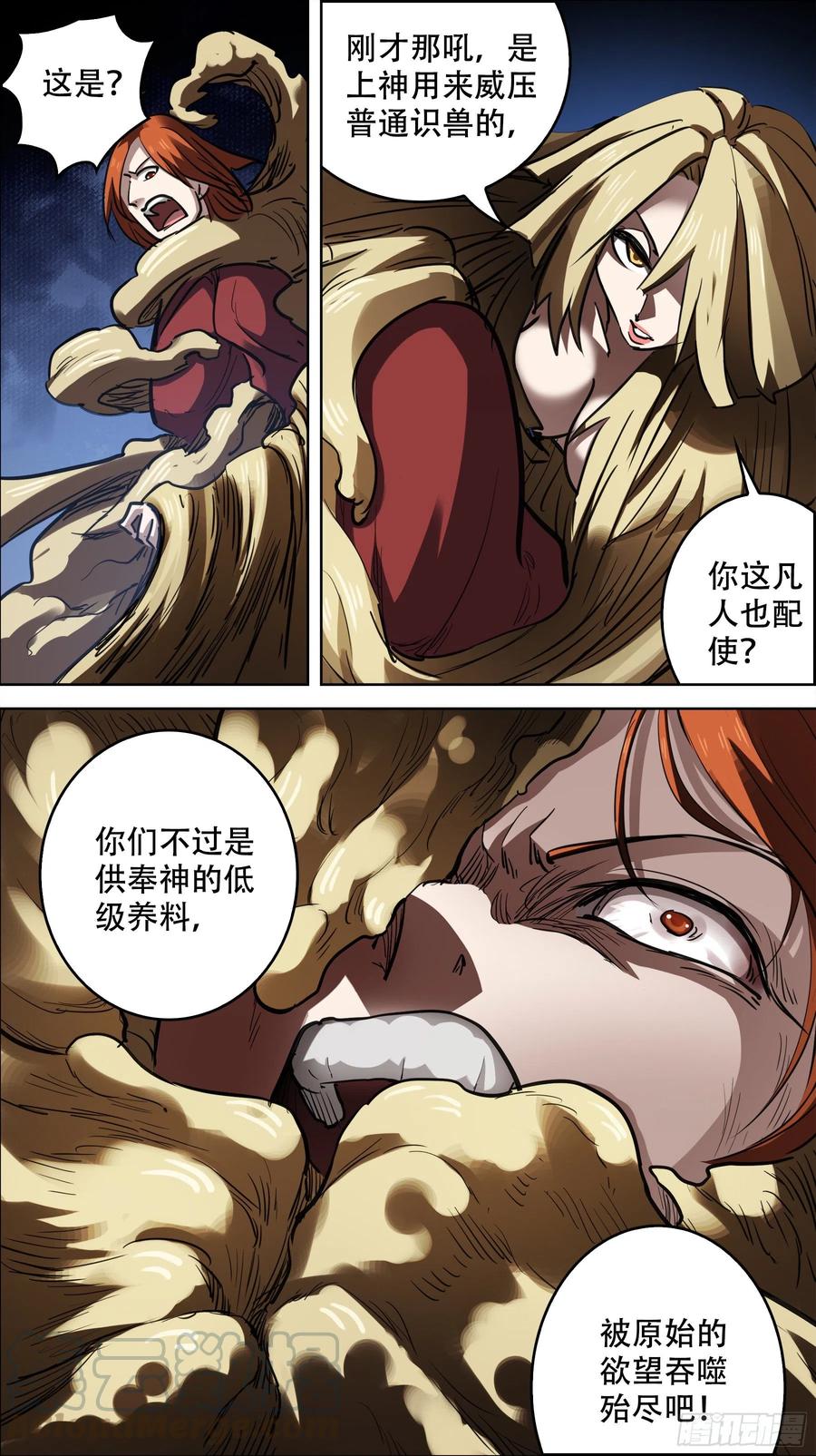 贰捌壹、原始-刍狗-永宵文化·腊肉（第8张）