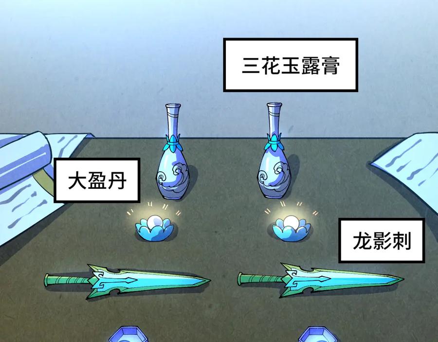 第391话赌人头-这一世我要当至尊-太一生水（原著）+A4漫业（第10张）