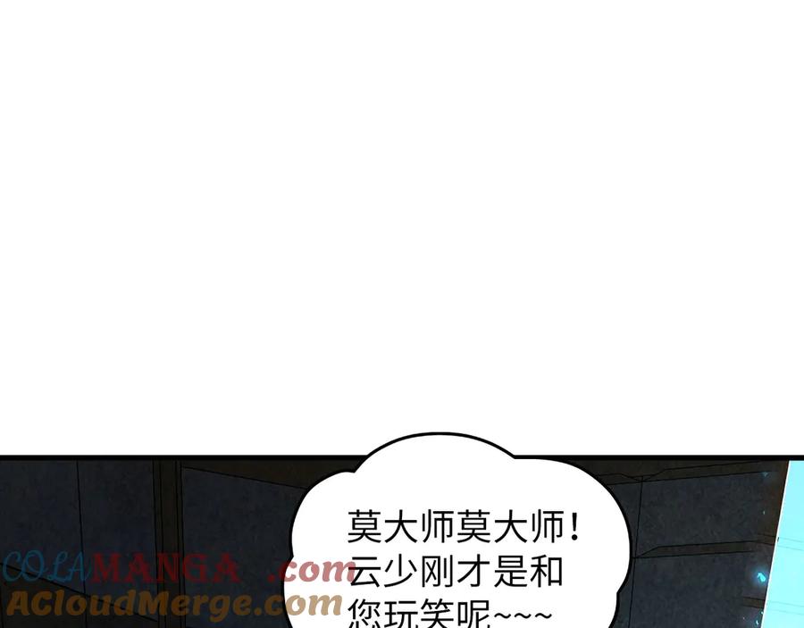 第391话赌人头-这一世我要当至尊-太一生水（原著）+A4漫业（第5张）