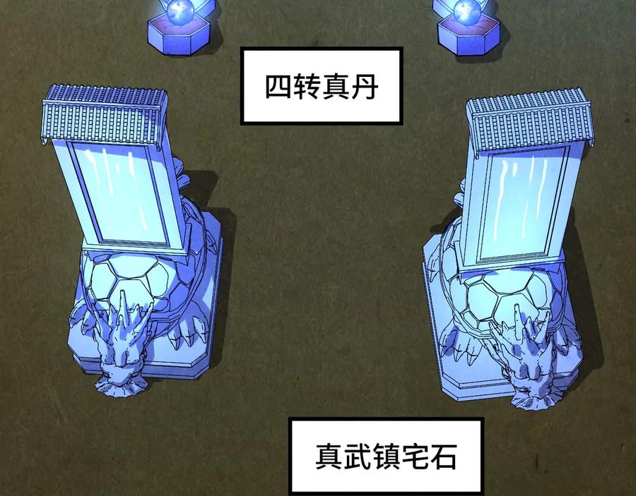 第391话赌人头-这一世我要当至尊-太一生水（原著）+A4漫业（第11张）