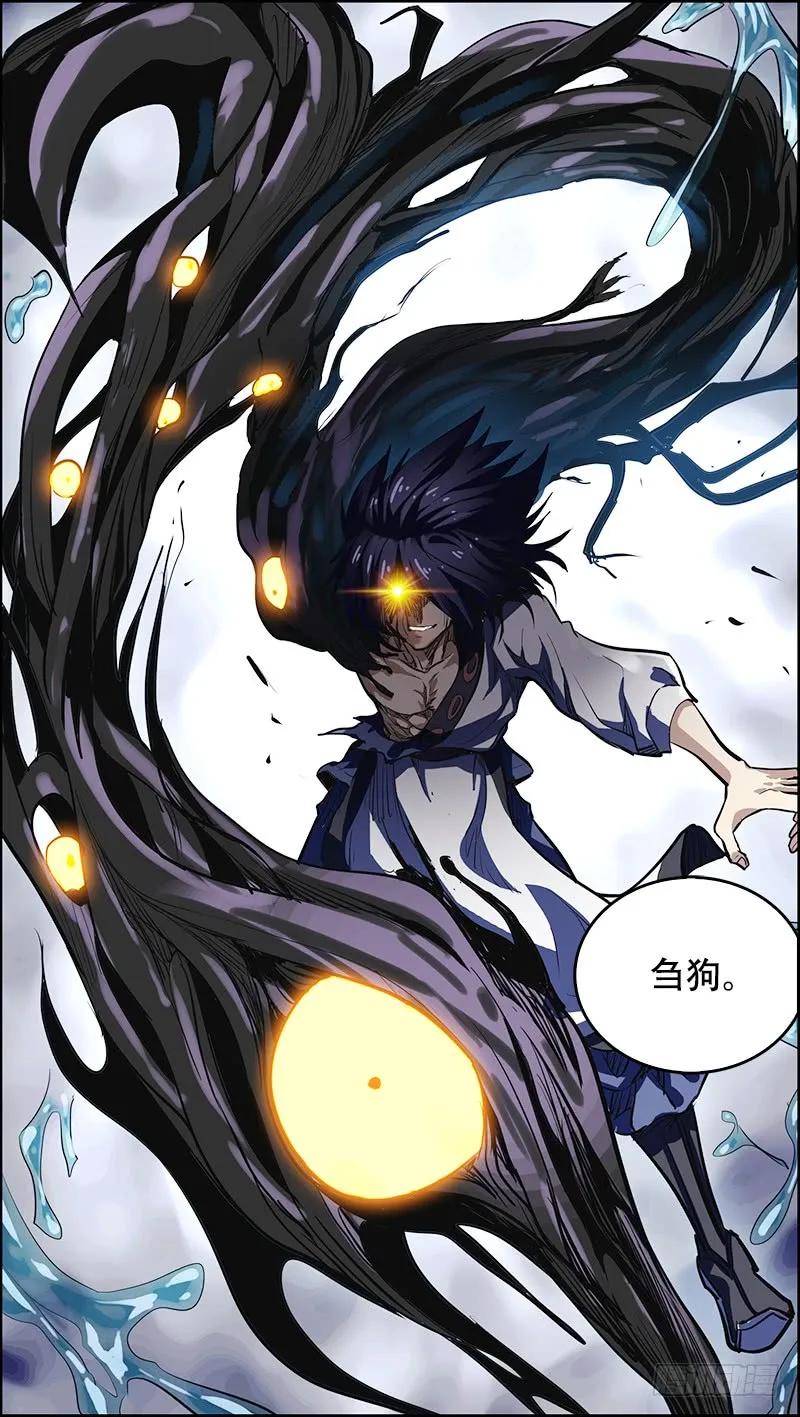 陆、刍狗-刍狗-永宵文化·腊肉（第12张）