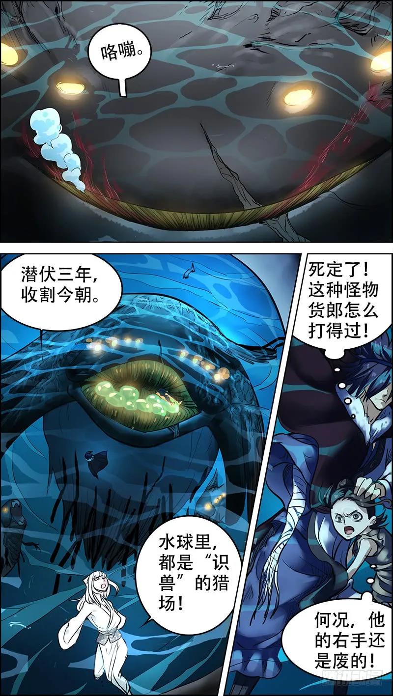 陆、刍狗-刍狗-永宵文化·腊肉（第6张）
