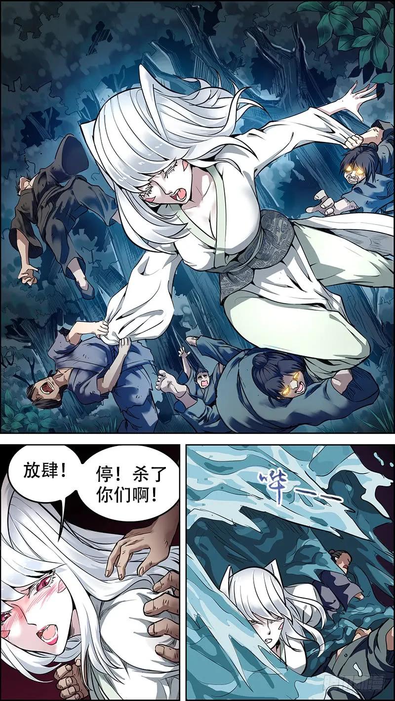 陆、刍狗-刍狗-永宵文化·腊肉（第2张）