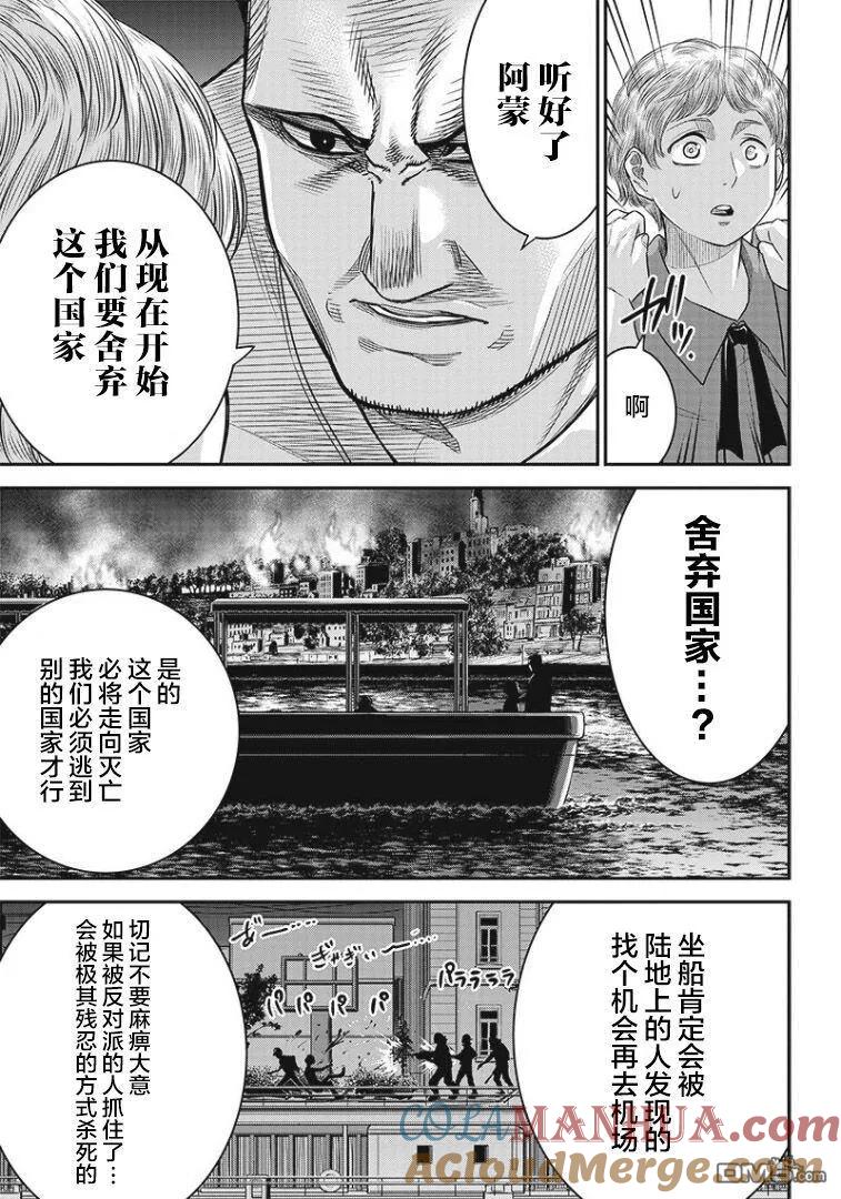 第80话-杀手餐厅-河合孝典 平山梦明（第17张）