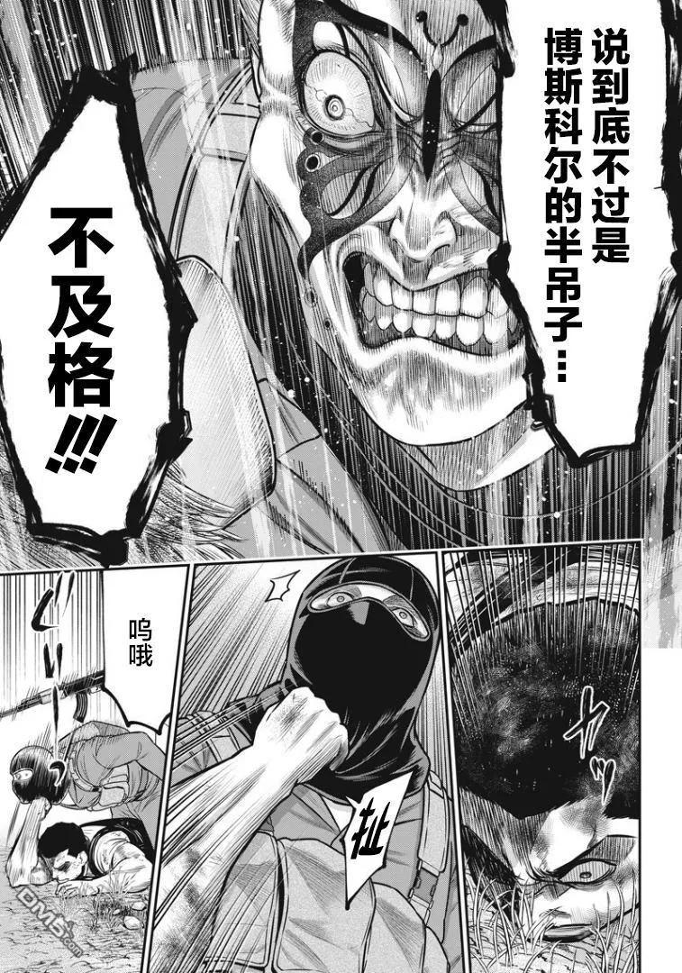 第94话-杀手餐厅-河合孝典 平山梦明（第12张）