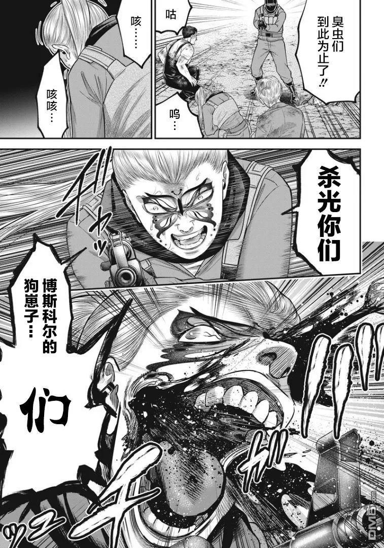 第94话-杀手餐厅-河合孝典 平山梦明（第14张）