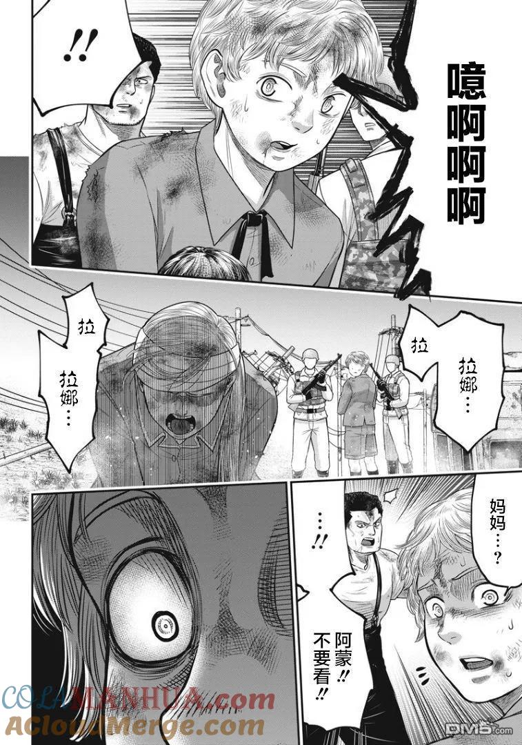第94话-杀手餐厅-河合孝典 平山梦明（第17张）