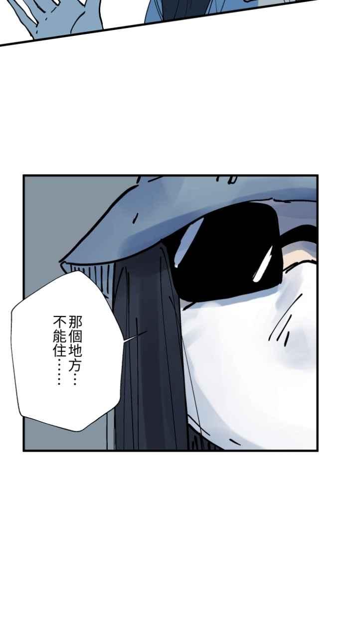 [第1024话]干净的室友(4)-百鬼夜行志・一夜怪谈之卷-阿慢（第10张）