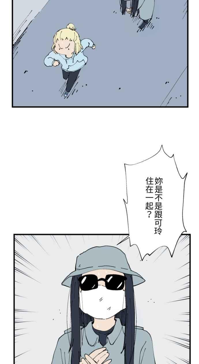 [第1024话]干净的室友(4)-百鬼夜行志・一夜怪谈之卷-阿慢（第4张）