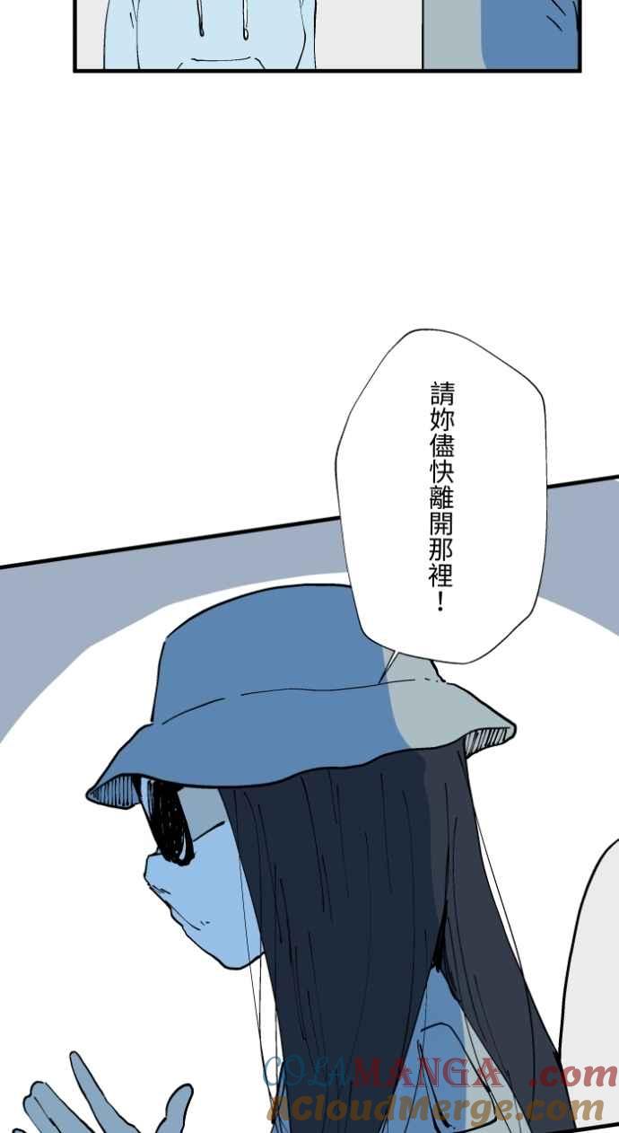 [第1024话]干净的室友(4)-百鬼夜行志・一夜怪谈之卷-阿慢（第9张）