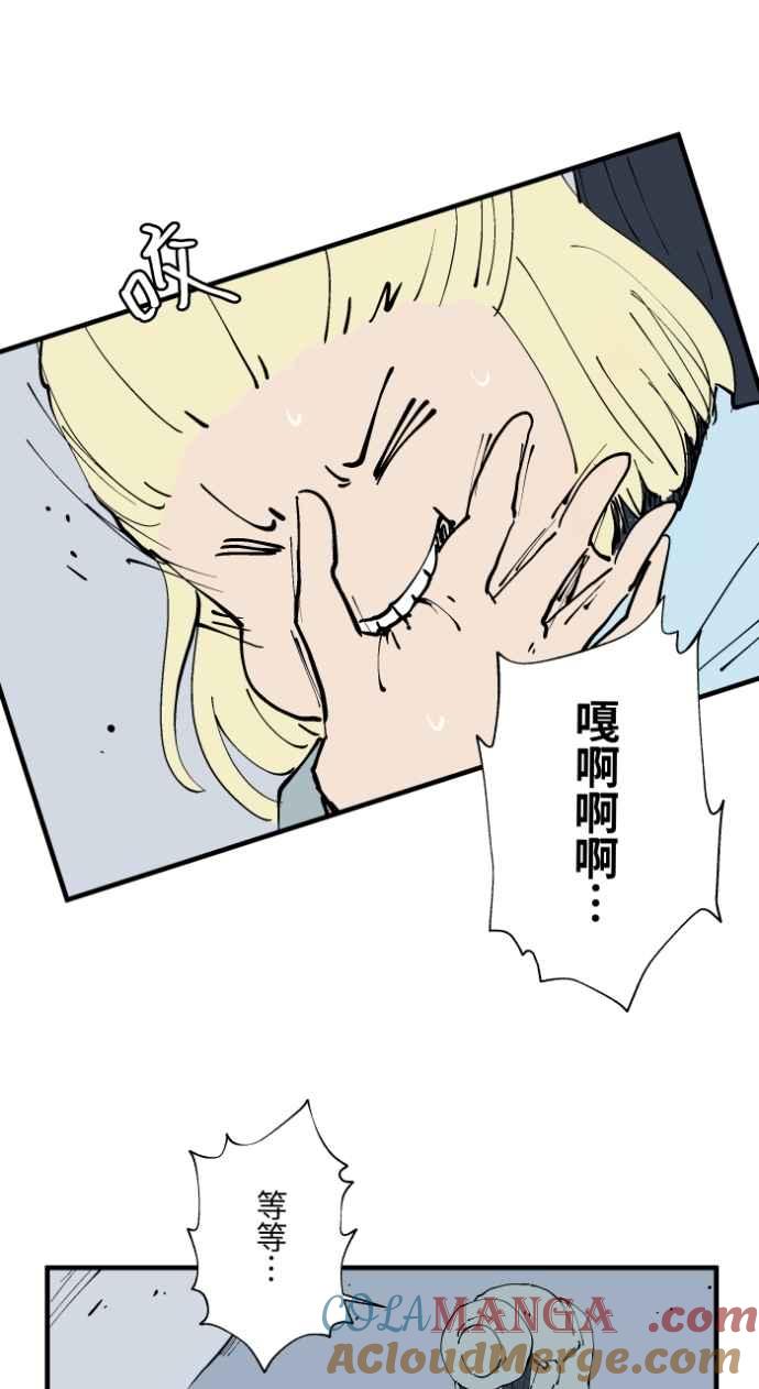 [第1024话]干净的室友(4)-百鬼夜行志・一夜怪谈之卷-阿慢（第3张）