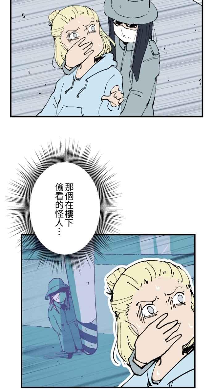 [第1024话]干净的室友(4)-百鬼夜行志・一夜怪谈之卷-阿慢（第2张）