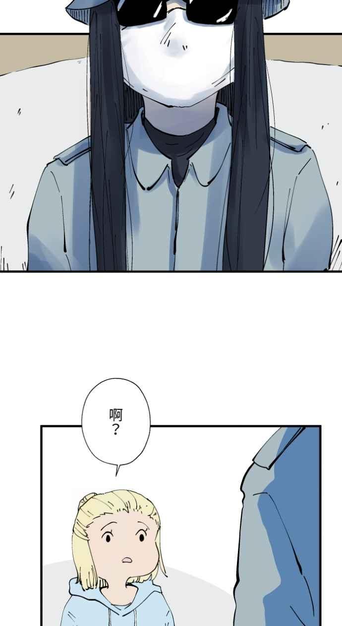 [第1024话]干净的室友(4)-百鬼夜行志・一夜怪谈之卷-阿慢（第8张）