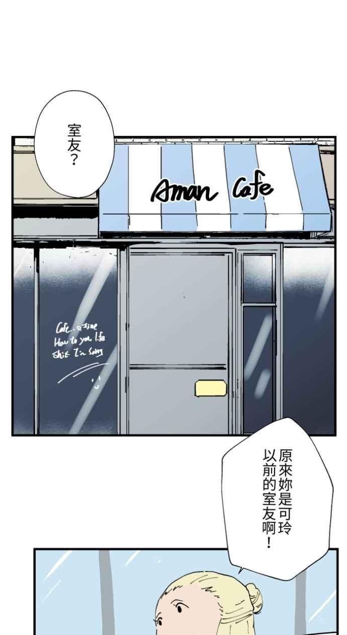 [第1024话]干净的室友(4)-百鬼夜行志・一夜怪谈之卷-阿慢（第6张）