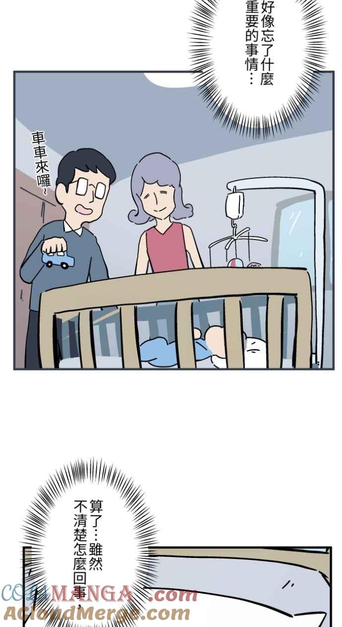 [第1033话]回到过去(1)-百鬼夜行志・一夜怪谈之卷-阿慢（第9张）