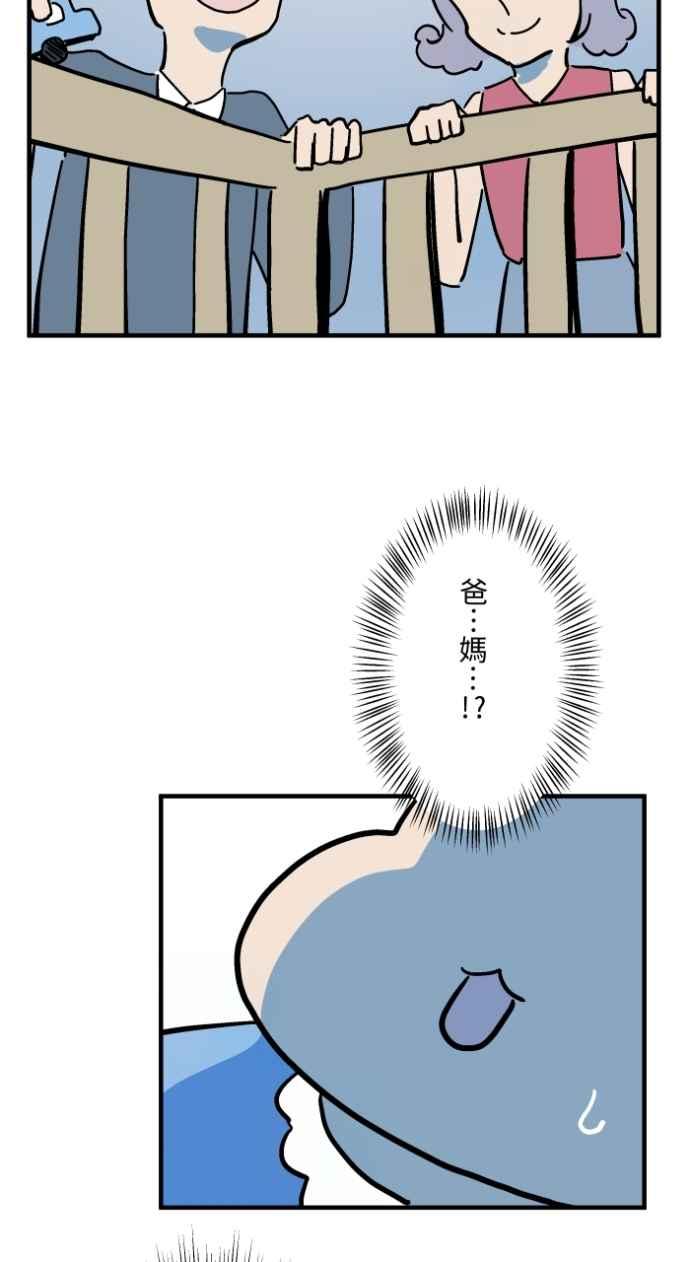 [第1033话]回到过去(1)-百鬼夜行志・一夜怪谈之卷-阿慢（第4张）