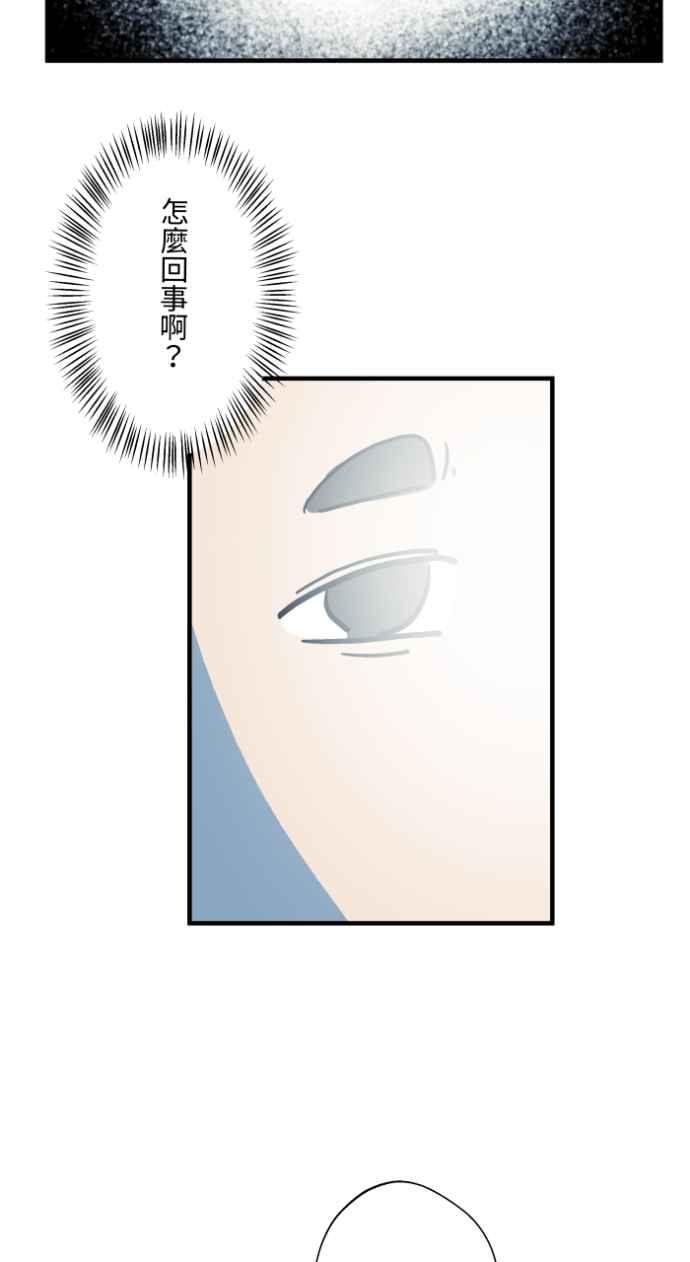 [第1033话]回到过去(1)-百鬼夜行志・一夜怪谈之卷-阿慢（第2张）