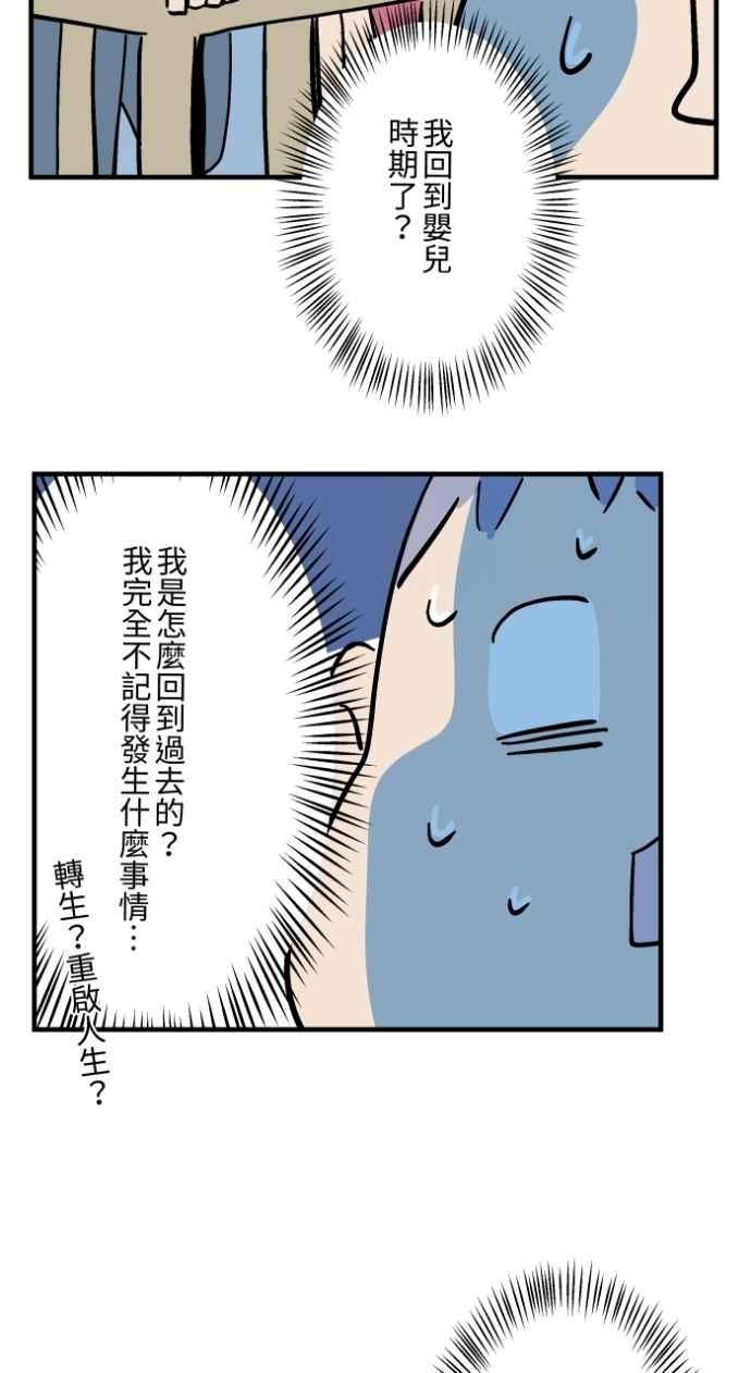[第1033话]回到过去(1)-百鬼夜行志・一夜怪谈之卷-阿慢（第8张）
