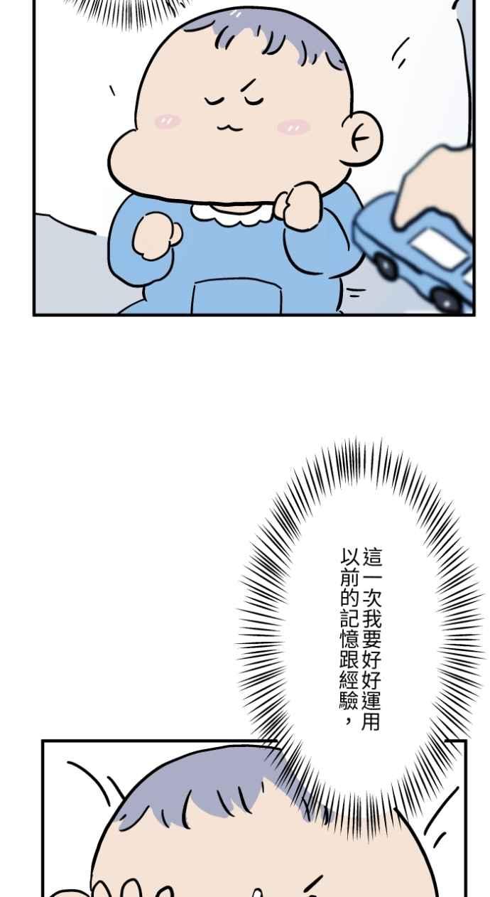[第1033话]回到过去(1)-百鬼夜行志・一夜怪谈之卷-阿慢（第10张）