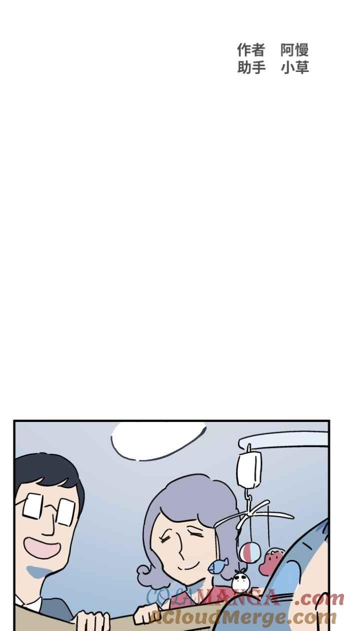 [第1033话]回到过去(1)-百鬼夜行志・一夜怪谈之卷-阿慢（第7张）