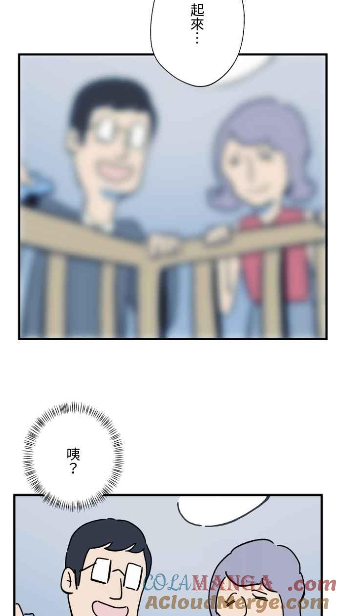 [第1033话]回到过去(1)-百鬼夜行志・一夜怪谈之卷-阿慢（第3张）