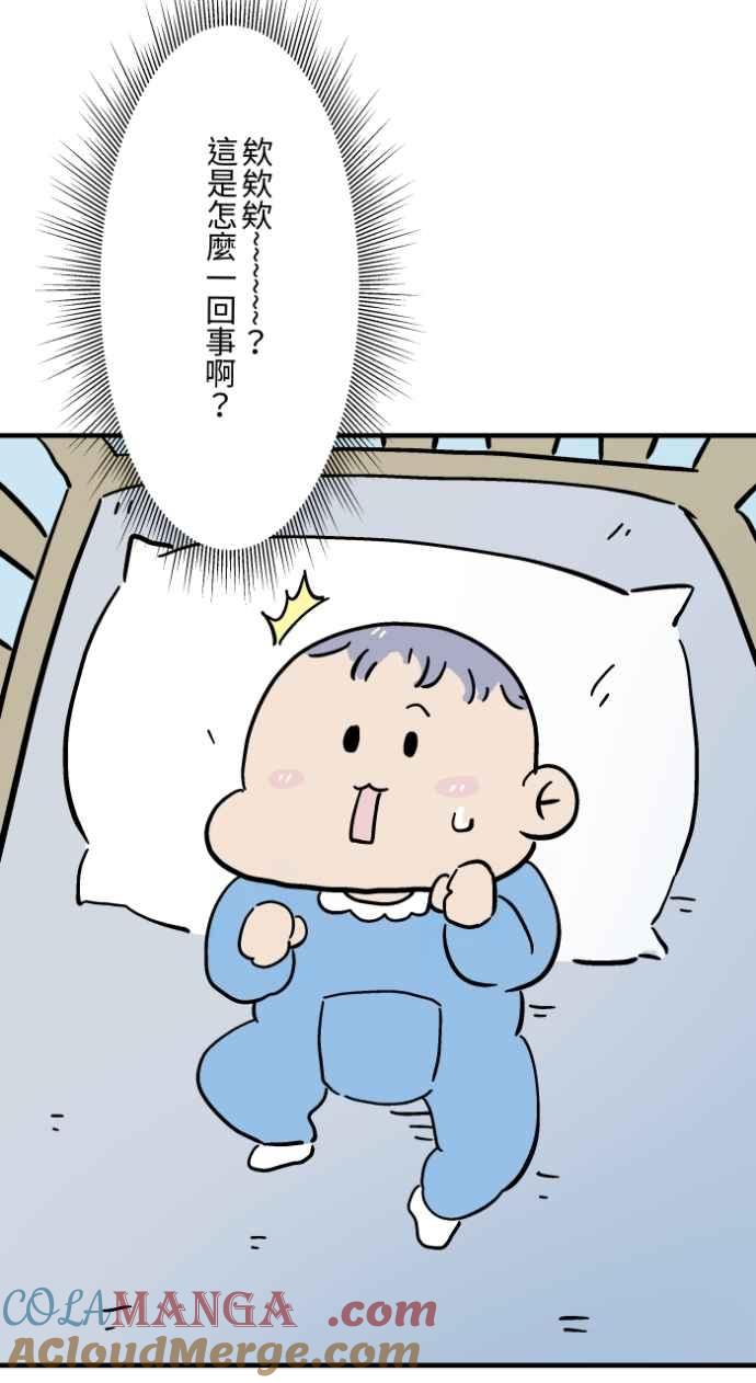 [第1033话]回到过去(1)-百鬼夜行志・一夜怪谈之卷-阿慢（第5张）