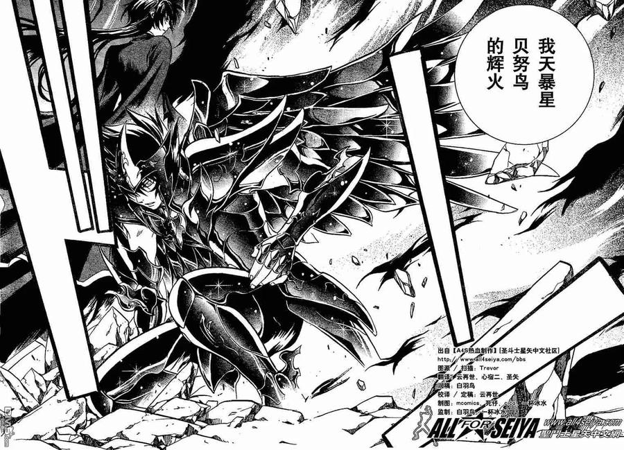 第10-12话-圣斗士星矢 冥王神话-手代木史织（第7张）