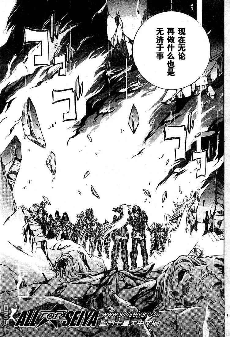 第10-12话-圣斗士星矢 冥王神话-手代木史织（第14张）
