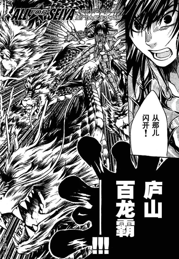 第10-12话-圣斗士星矢 冥王神话-手代木史织（第8张）