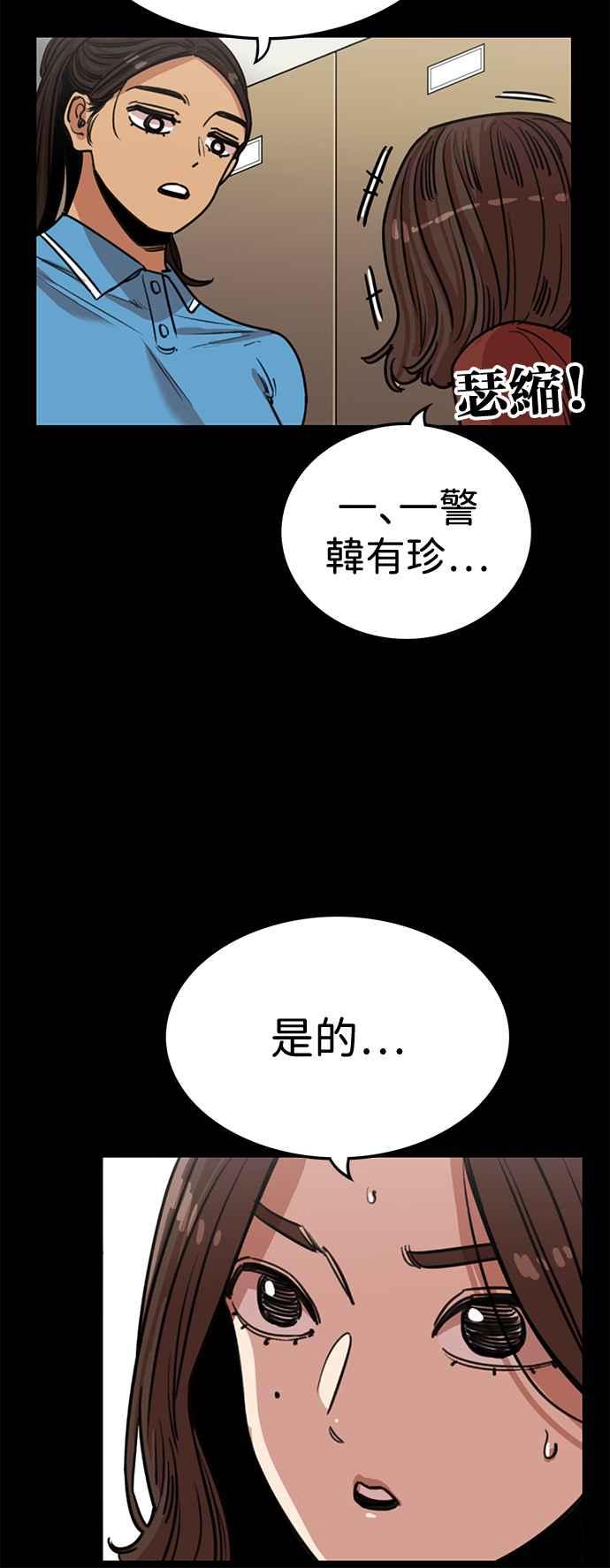 第386话-妹力大头兵-Surry（第4张）