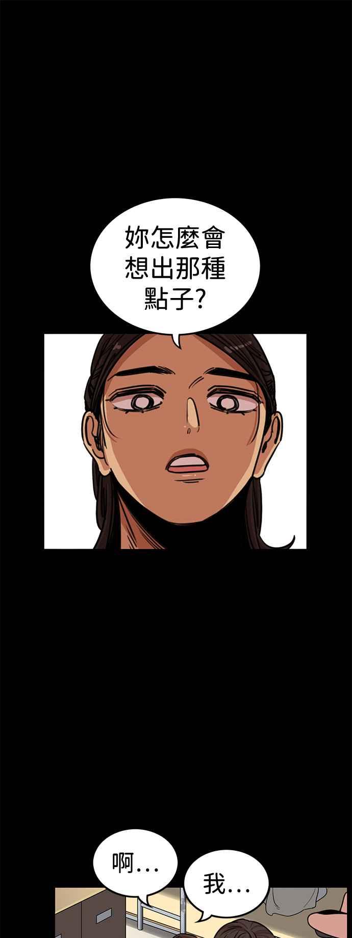 第386话-妹力大头兵-Surry（第5张）