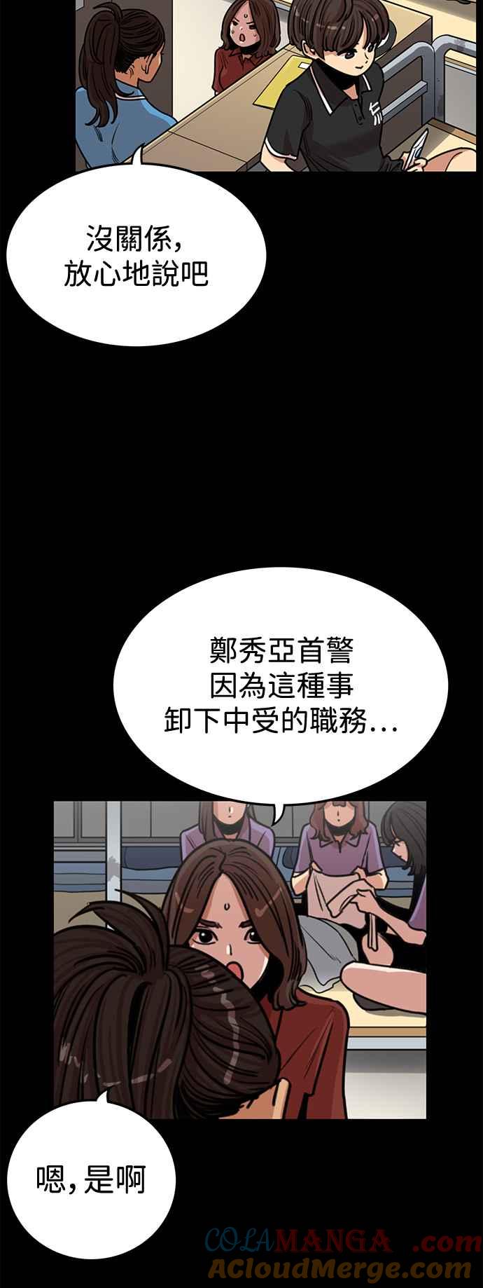 第386话-妹力大头兵-Surry（第6张）