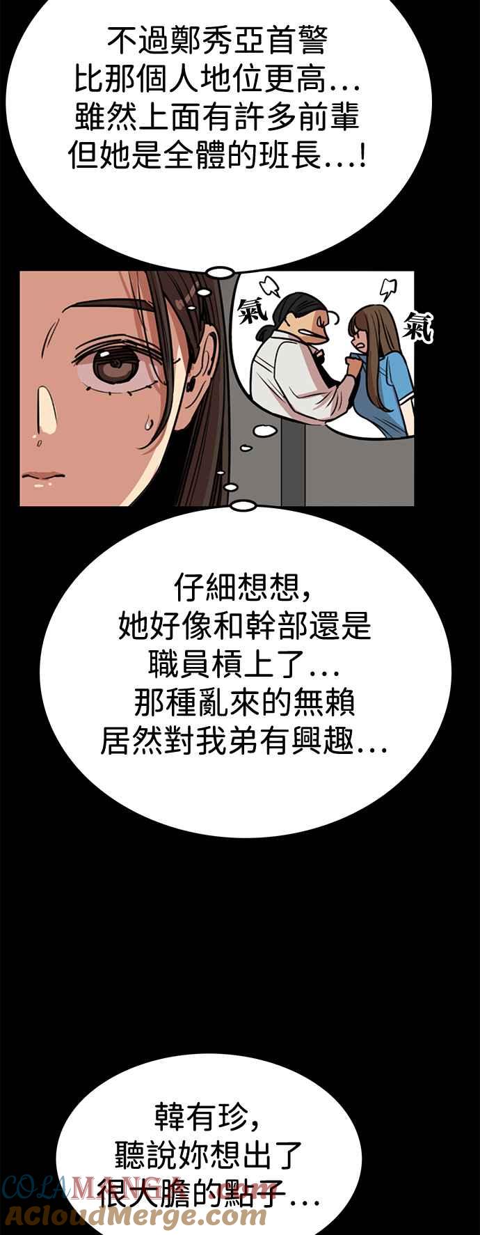 第386话-妹力大头兵-Surry（第3张）