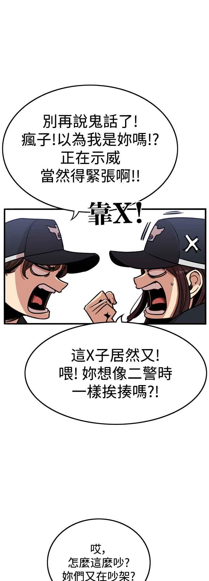 第391话-妹力大头兵-Surry（第2张）