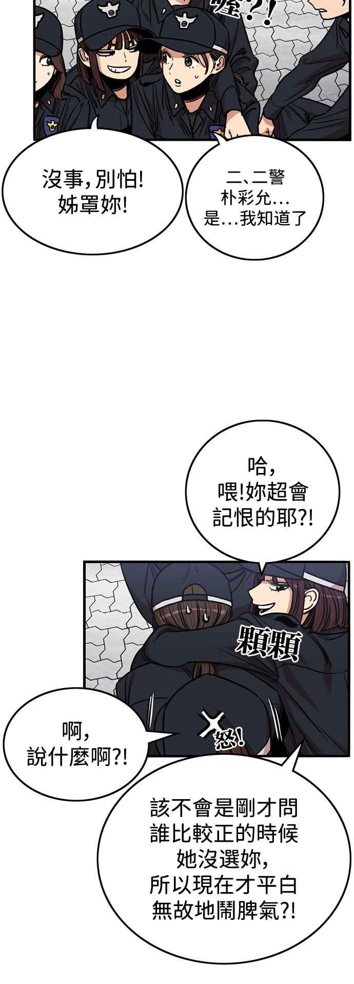 第391话-妹力大头兵-Surry（第1张）