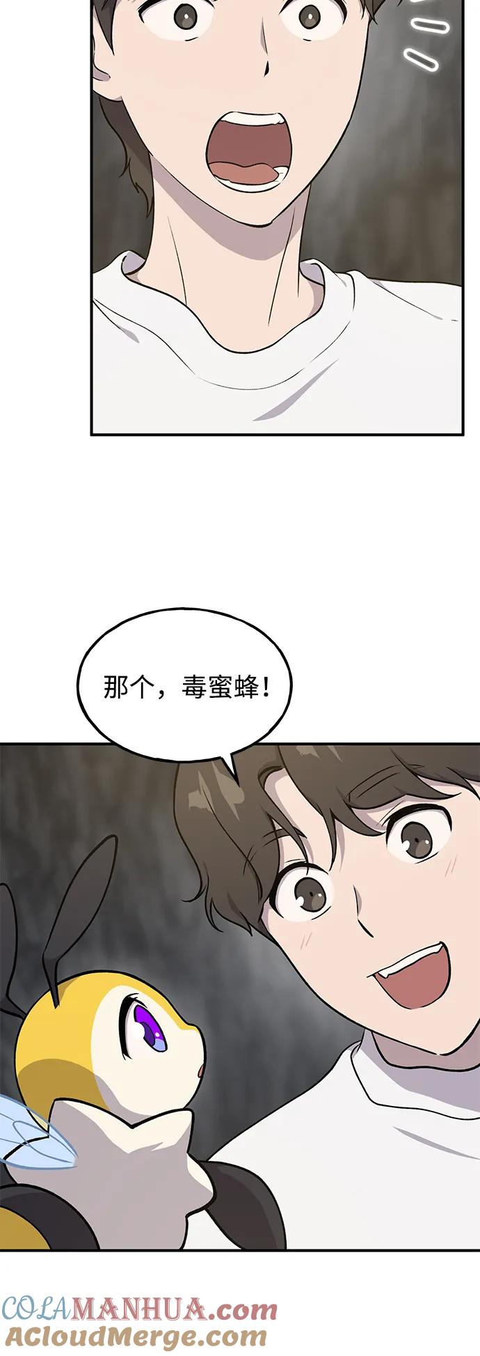[第9话]毒蜜蜂-我独自在高塔种田-Lim Hyeong,Lee Ha-kyung/sdcknight（第28张）