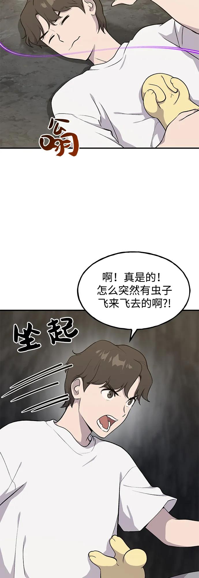 [第9话]毒蜜蜂-我独自在高塔种田-Lim Hyeong,Lee Ha-kyung/sdcknight（第8张）