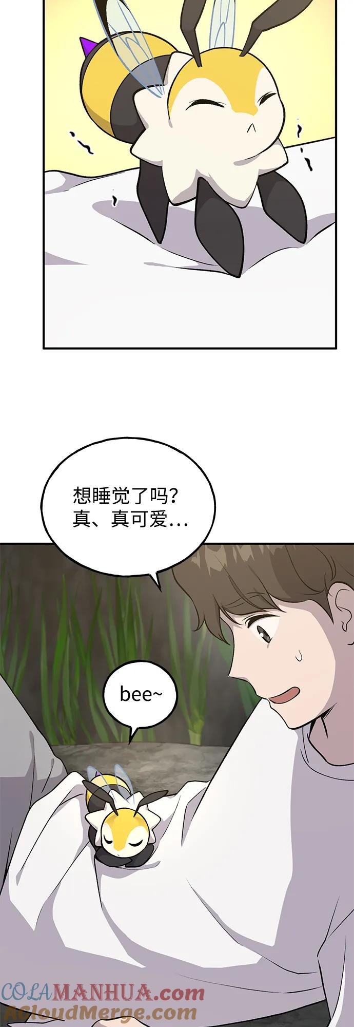 [第9话]毒蜜蜂-我独自在高塔种田-Lim Hyeong,Lee Ha-kyung/sdcknight（第37张）