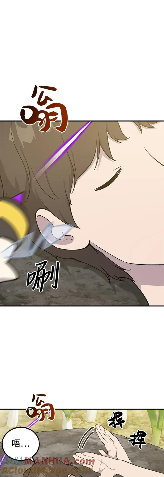 [第9话]毒蜜蜂-我独自在高塔种田-Lim Hyeong,Lee Ha-kyung/sdcknight（第7张）
