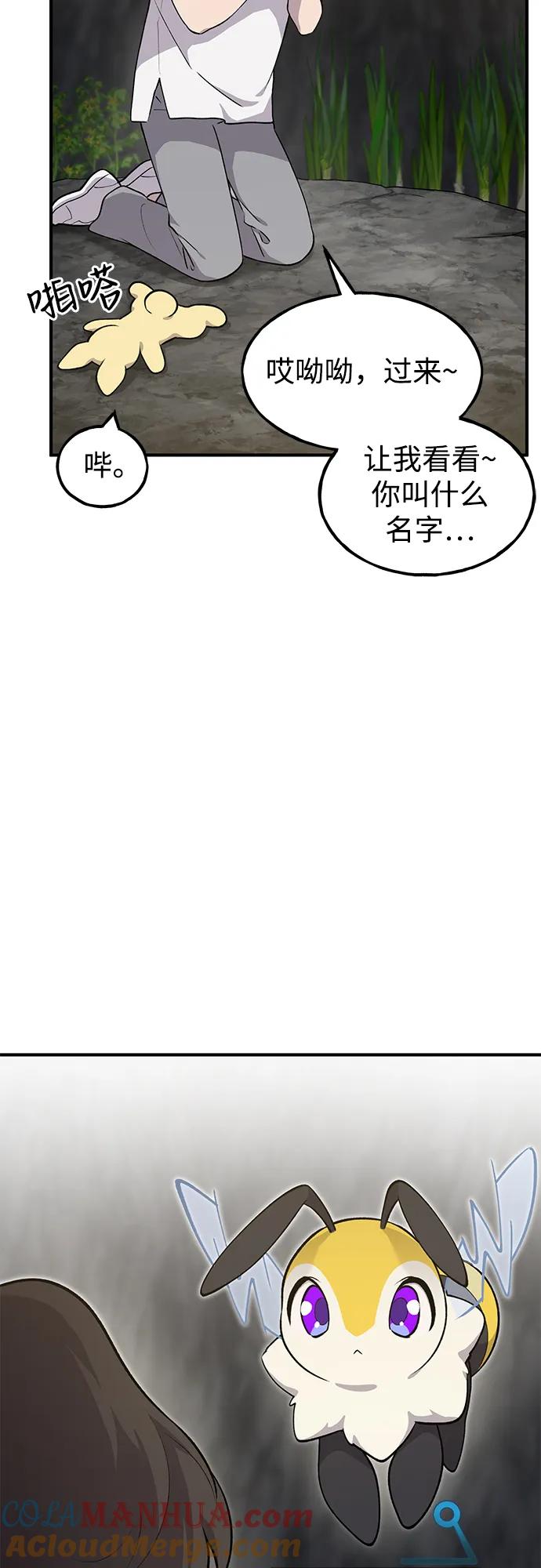 [第9话]毒蜜蜂-我独自在高塔种田-Lim Hyeong,Lee Ha-kyung/sdcknight（第13张）