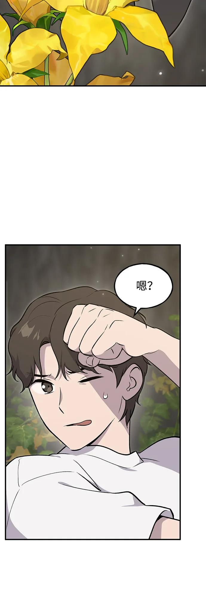 [第9话]毒蜜蜂-我独自在高塔种田-Lim Hyeong,Lee Ha-kyung/sdcknight（第24张）