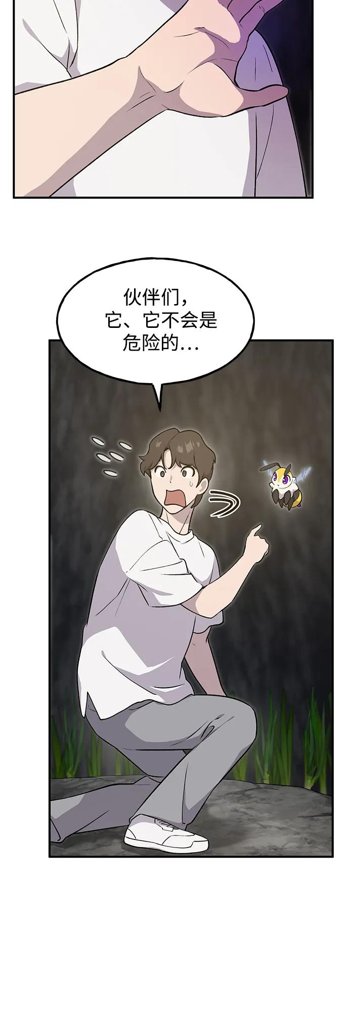 [第9话]毒蜜蜂-我独自在高塔种田-Lim Hyeong,Lee Ha-kyung/sdcknight（第15张）