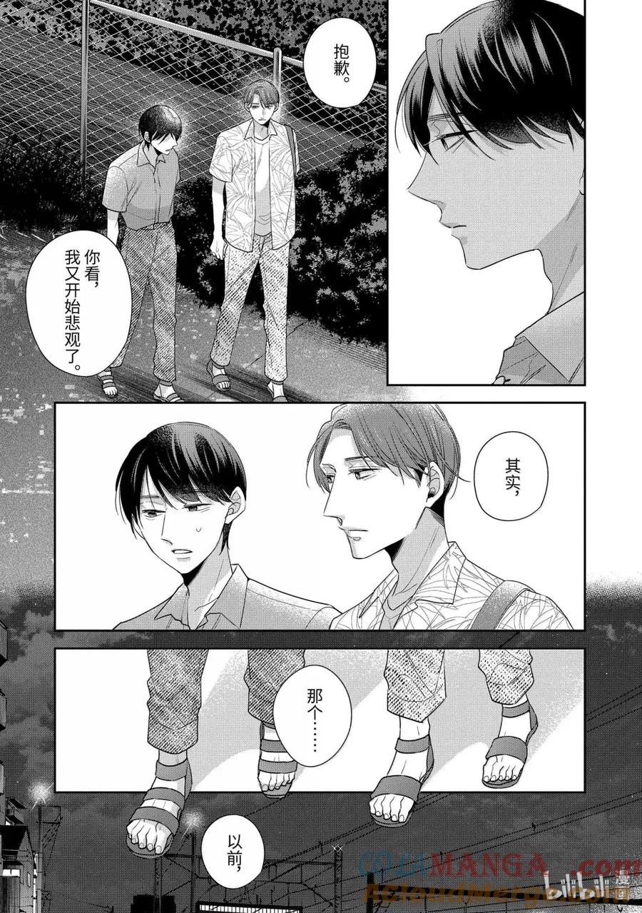 7676-到了30岁还是童贞的话，好像就会变成魔法使-豊田悠,SE社（第19张）