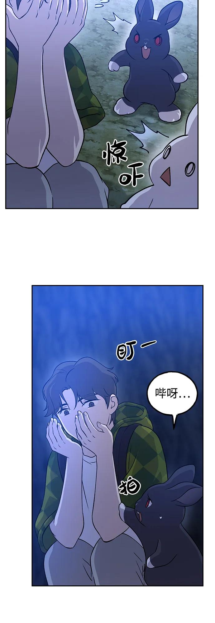 [第10话]白兔和黑兔-我独自在高塔种田-Lim Hyeong,Lee Ha-kyung/sdcknight（第15张）