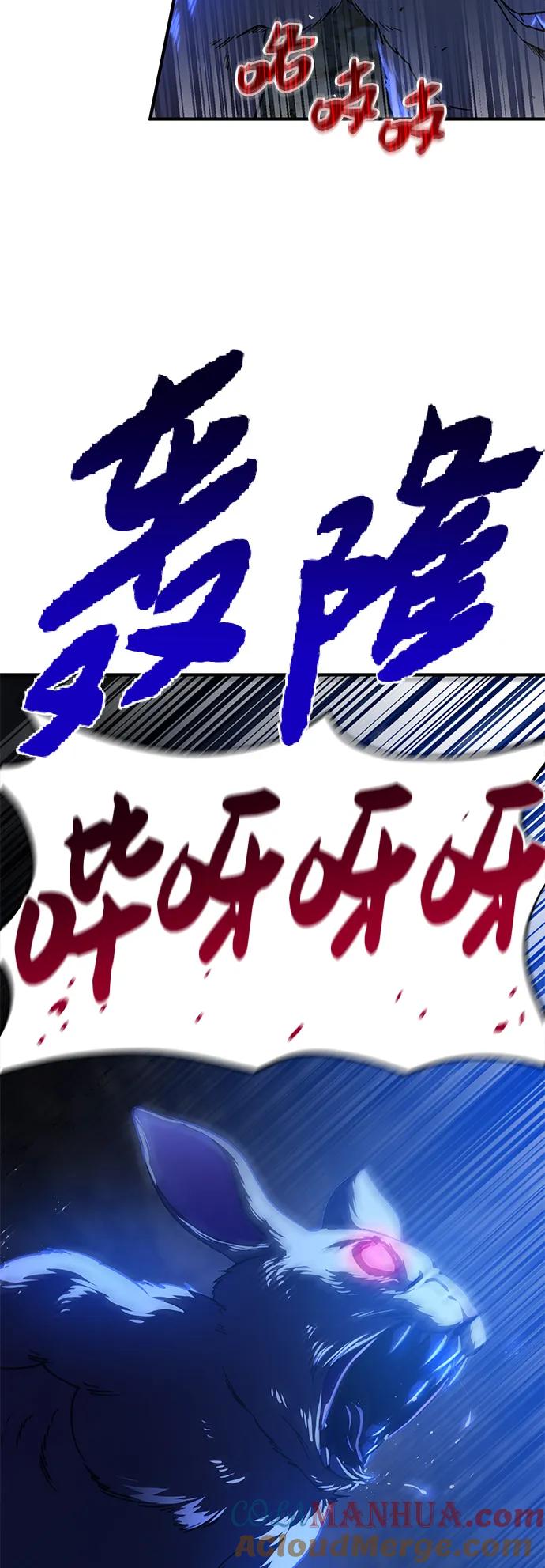 [第10话]白兔和黑兔-我独自在高塔种田-Lim Hyeong,Lee Ha-kyung/sdcknight（第4张）