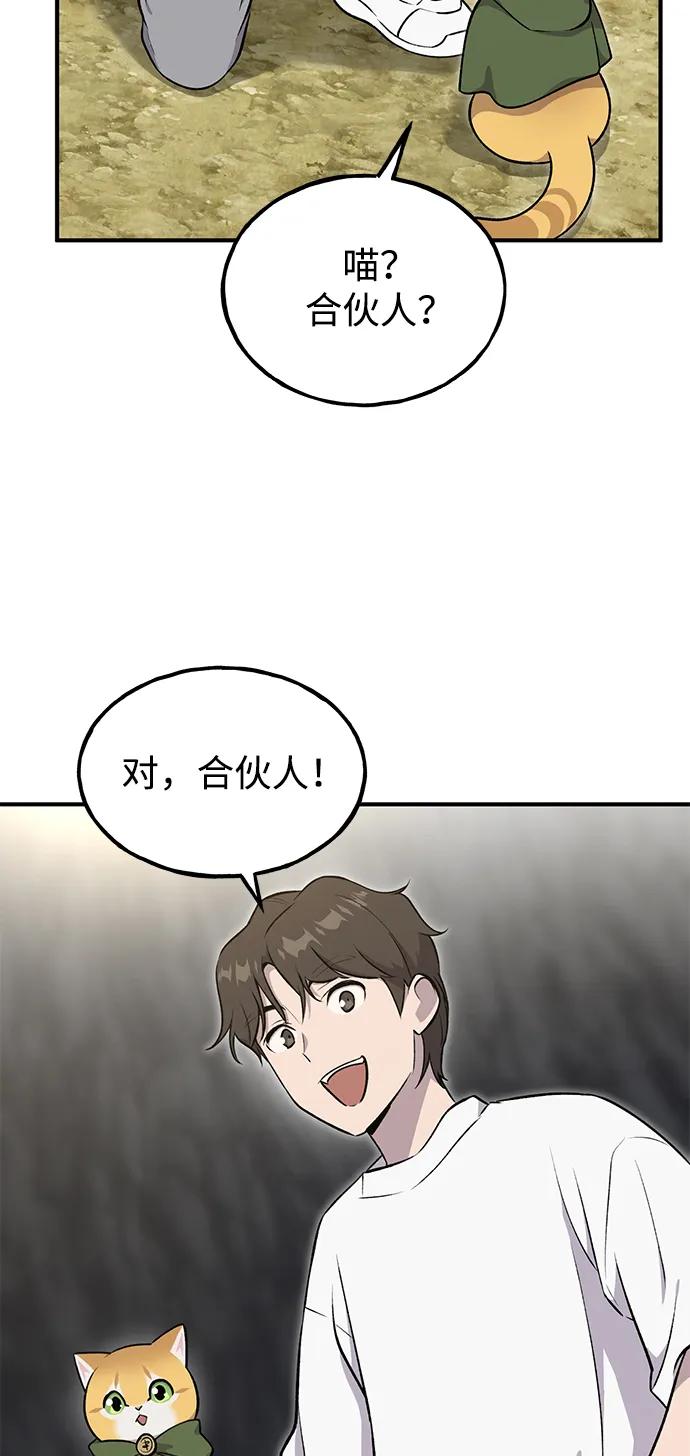 [第12话]合伙人-我独自在高塔种田-Lim Hyeong,Lee Ha-kyung/sdcknight（第6张）