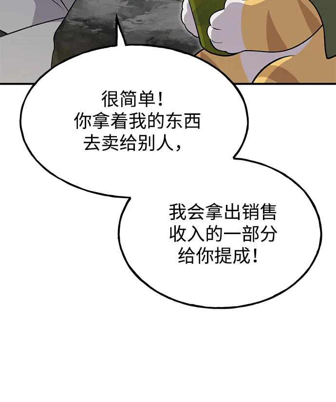 [第12话]合伙人-我独自在高塔种田-Lim Hyeong,Lee Ha-kyung/sdcknight（第12张）