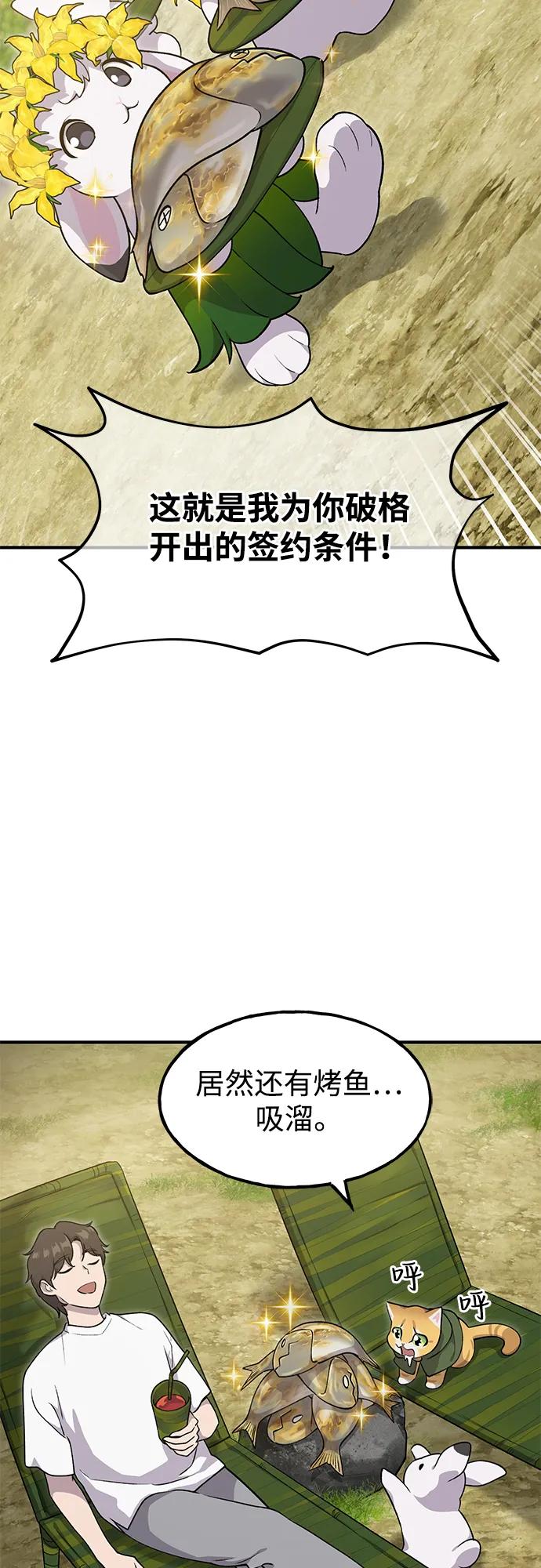 [第12话]合伙人-我独自在高塔种田-Lim Hyeong,Lee Ha-kyung/sdcknight（第19张）