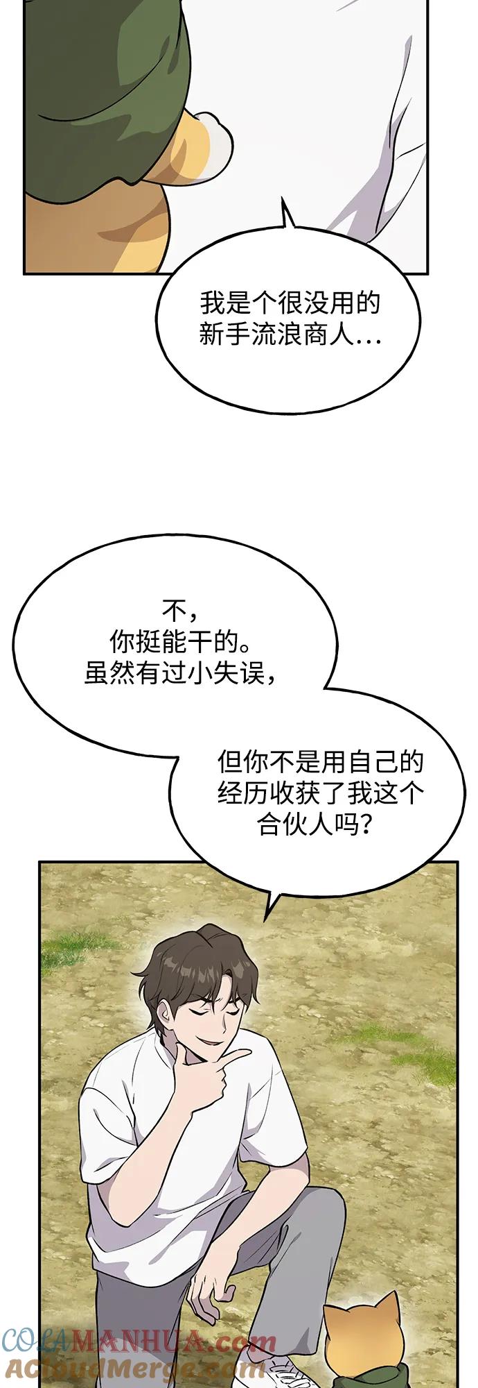 [第12话]合伙人-我独自在高塔种田-Lim Hyeong,Lee Ha-kyung/sdcknight（第5张）